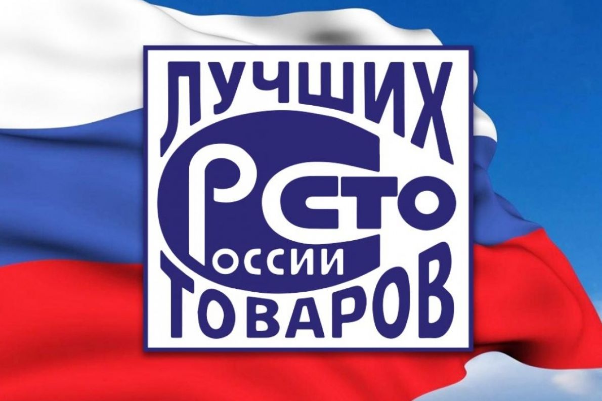 Вологодских производителей приглашают принять участие в конкурсе «100 лучших товаров России».
