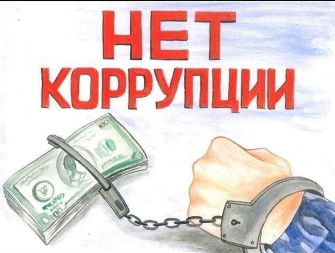 Сокольчан приглашают на конкурс &amp;quot;Вместе против коррупции!&amp;quot;.