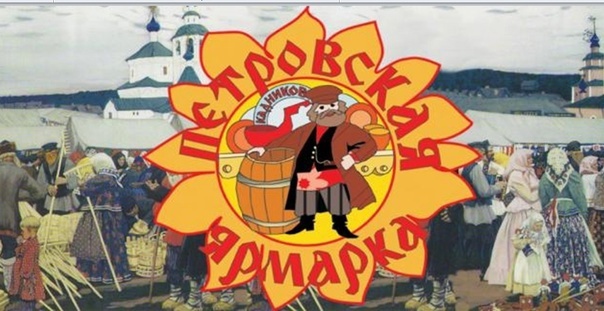В этом году в уездном Кадникове состоится 30-я Петровская ярмарка.