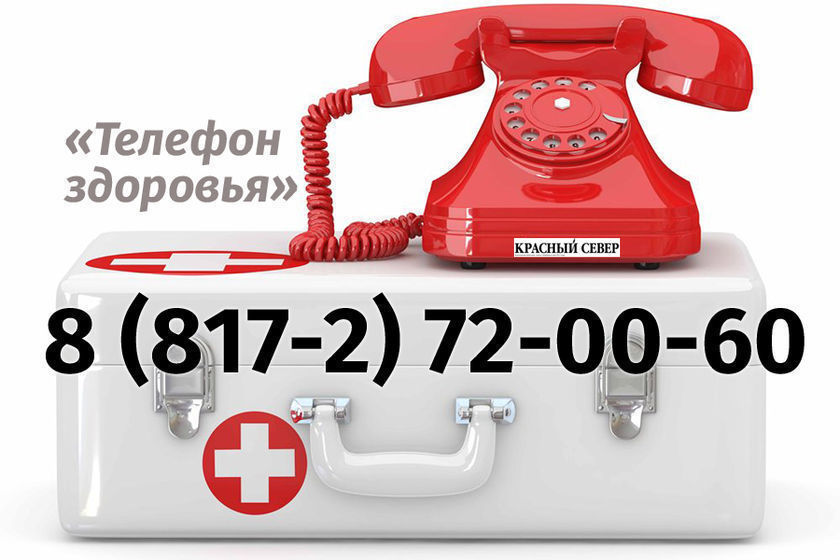 Областной проект «Телефон здоровья»: работы специалистов в январе 2024 года.