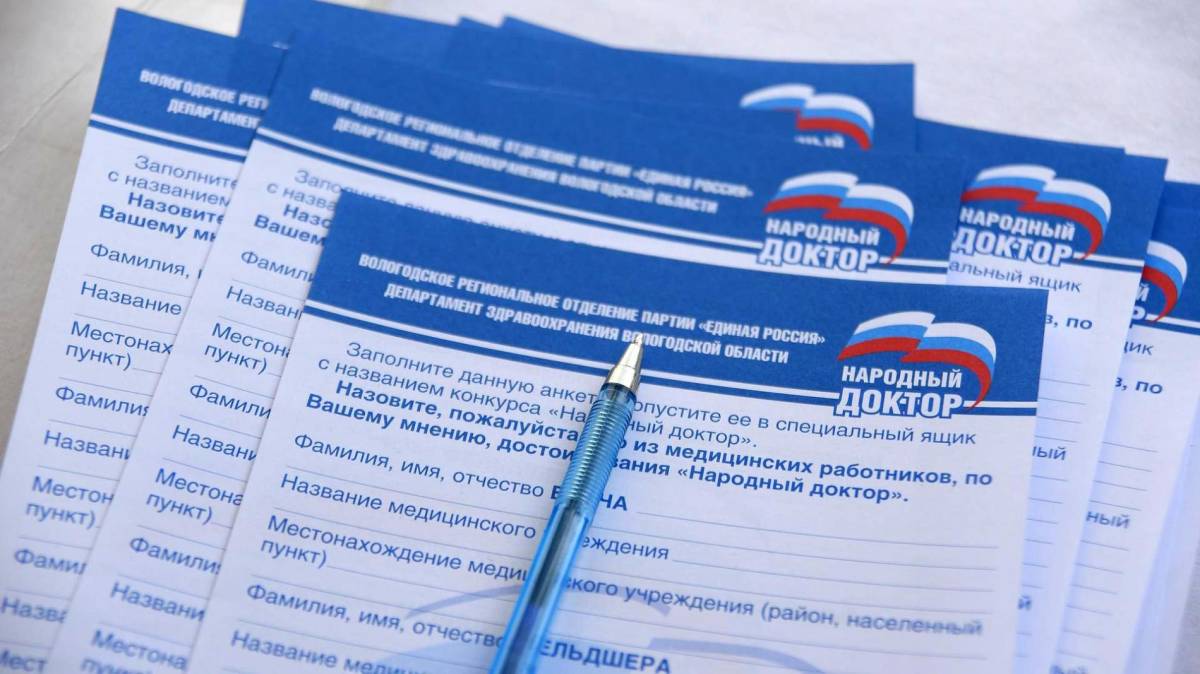 На Вологодчине объявлены имена победителей  областного конкурса «Народный доктор»-2023.