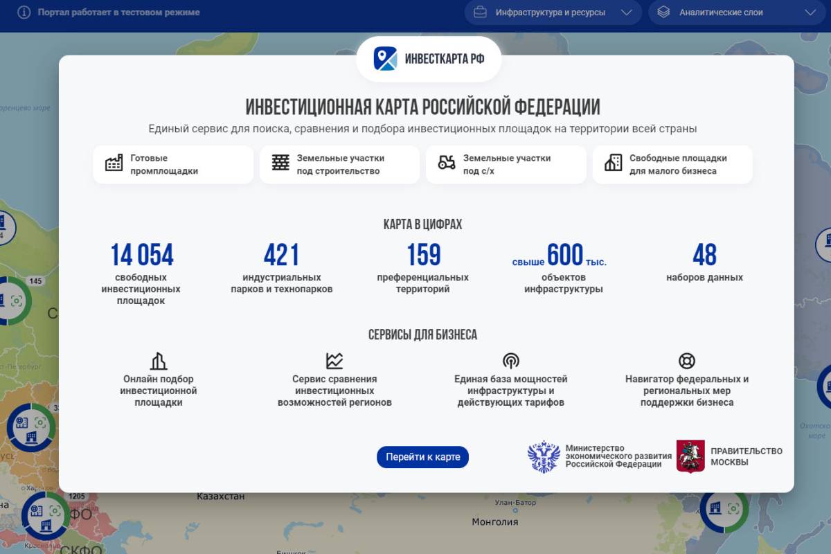 Вологодская область представила свой потенциал  на инвестиционной карте России.