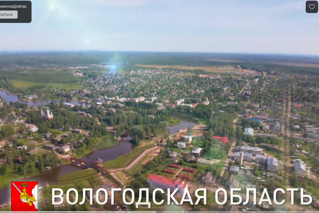 Вологжане могут поддержать родной регион в конкурсе видеороликов по итогам благоустройства общественных территорий в ВКонтакте.