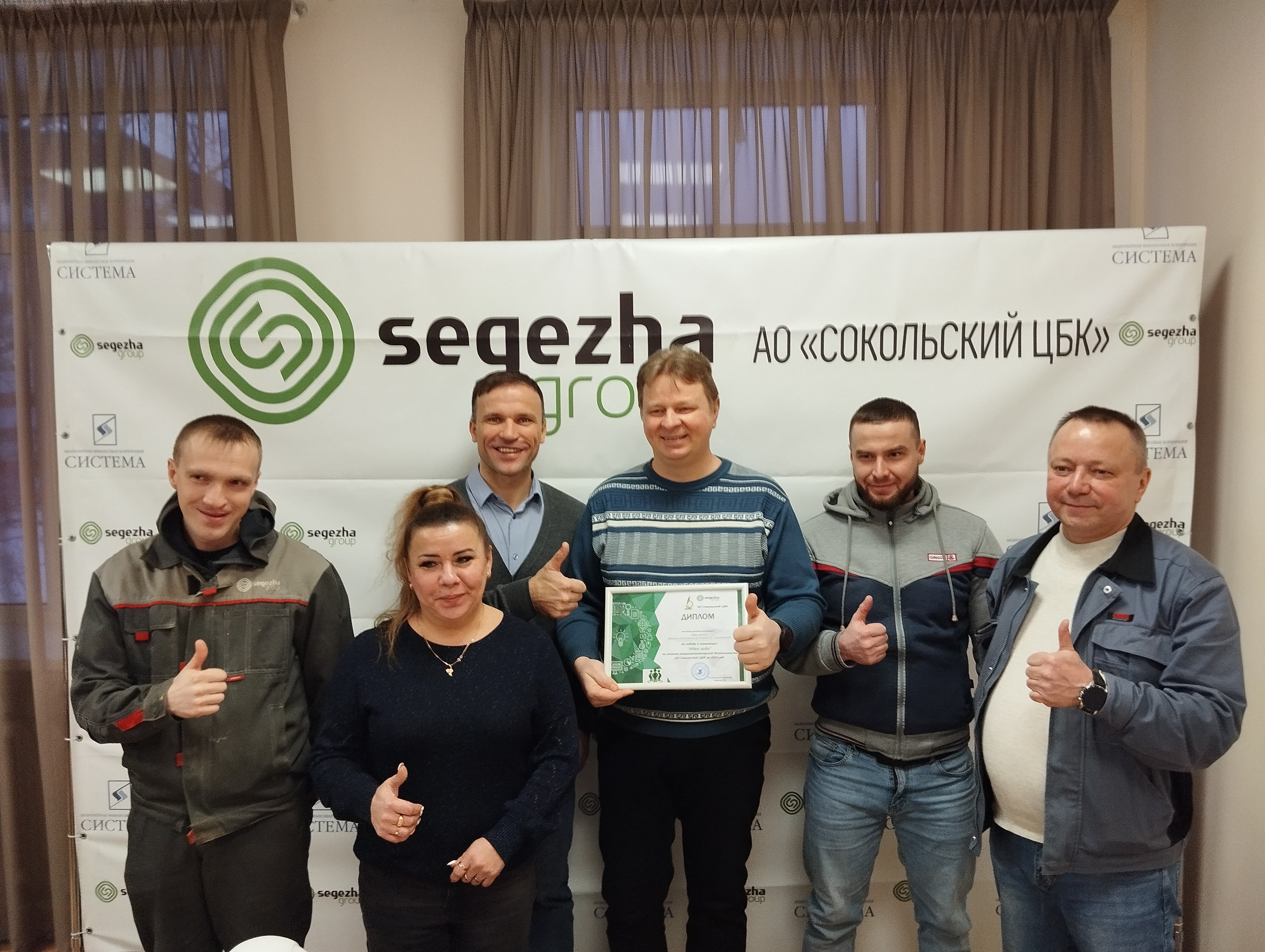 Segezha Group отметила авторов «золотых идей» на Сокольском ЦБК.