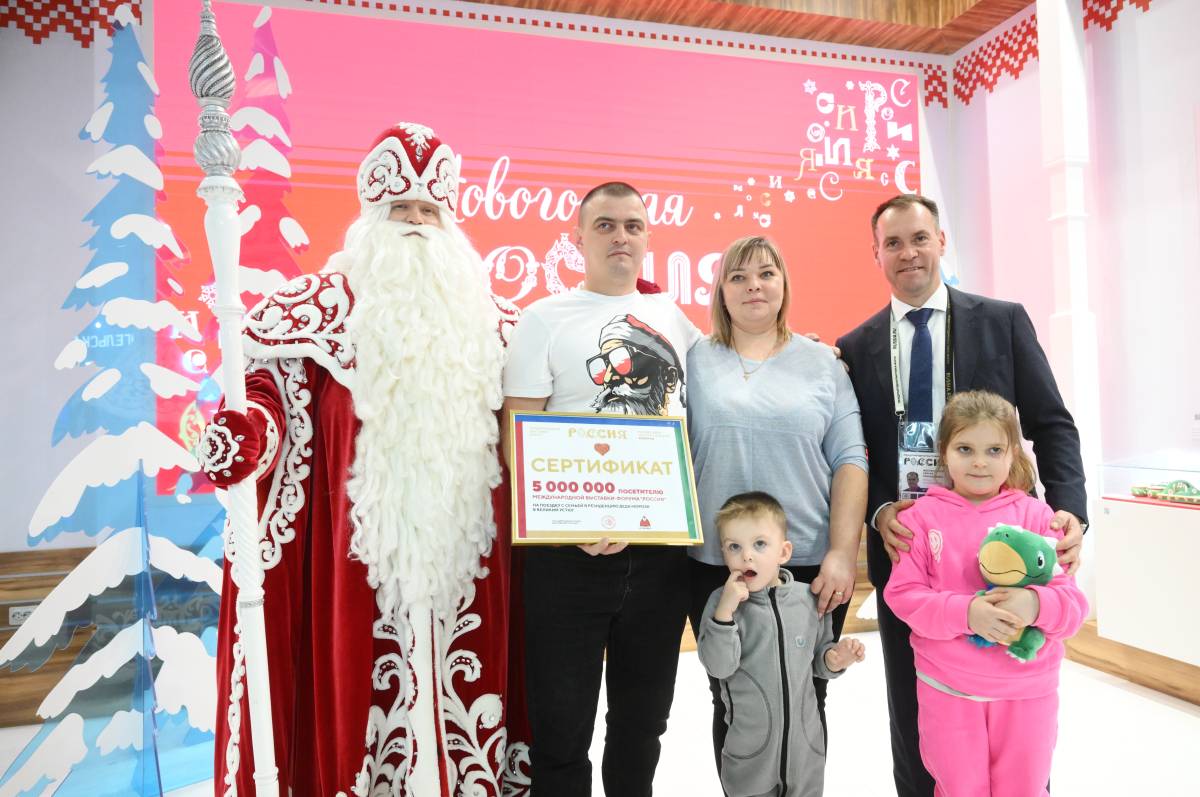 Пятимилионному посетителю выставки «Россия» подарили поездку на Вотчину Деда Мороза в Вологодскую область.