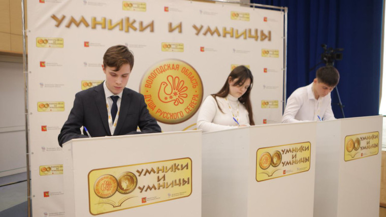 Впервые во Всероссийский этап олимпиады «Умники и умницы» вышли 6 школьников из Вологодской области.