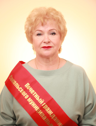 Селиванова Галина Константиновна.
